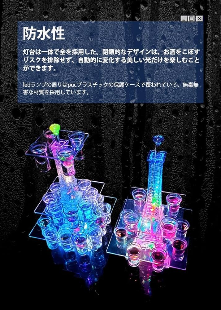 Amazon｜テキーラ観覧車 LED酒ボトルの表示棚 観覧車 ワイン